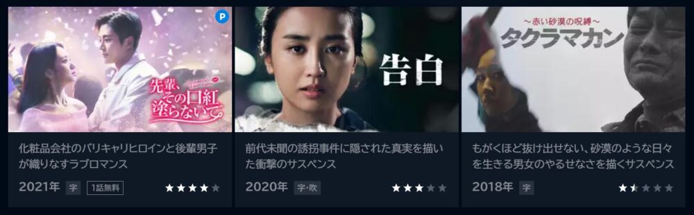 ハ・ユンギョン　ドラマ